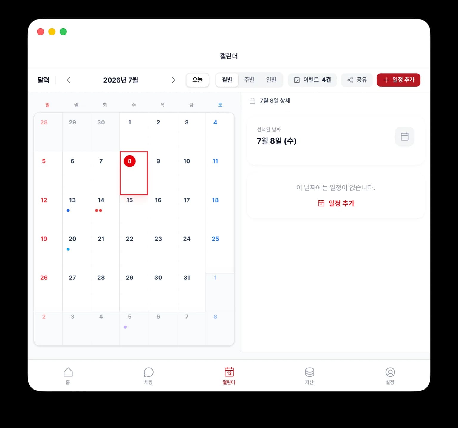 핀태그 금융 캘린더 화면